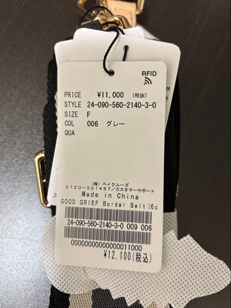 【GOOD GRIEF!/グッド グリーフ】Border Belt(6cm)