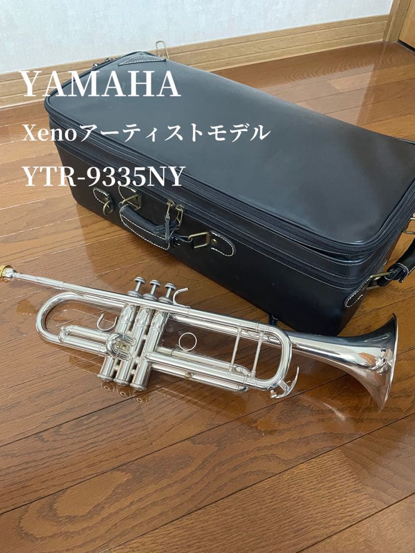 YAMAHA XenoアーティストモデルYTR-9335NY