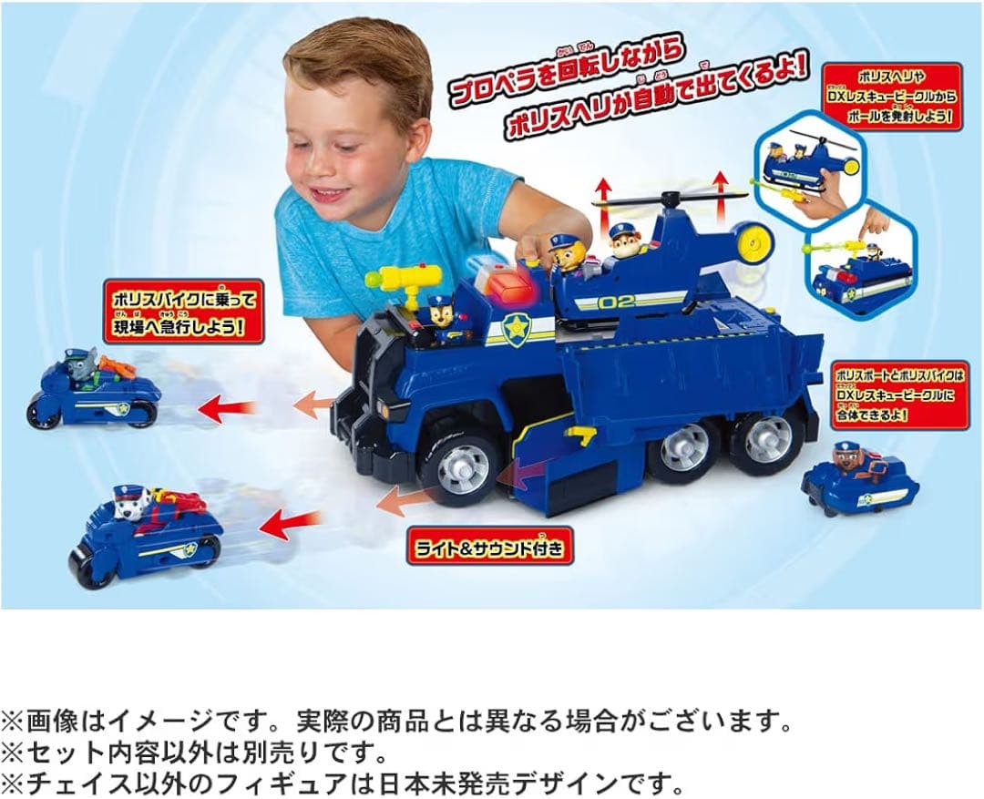パウパトロール dxレスキュービークル アルティメット マーシャル チェイス