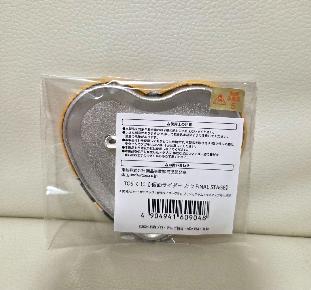 TOSくじ　A賞 特大ハート型缶バッジ ヴラムラキア・アマルガ ①