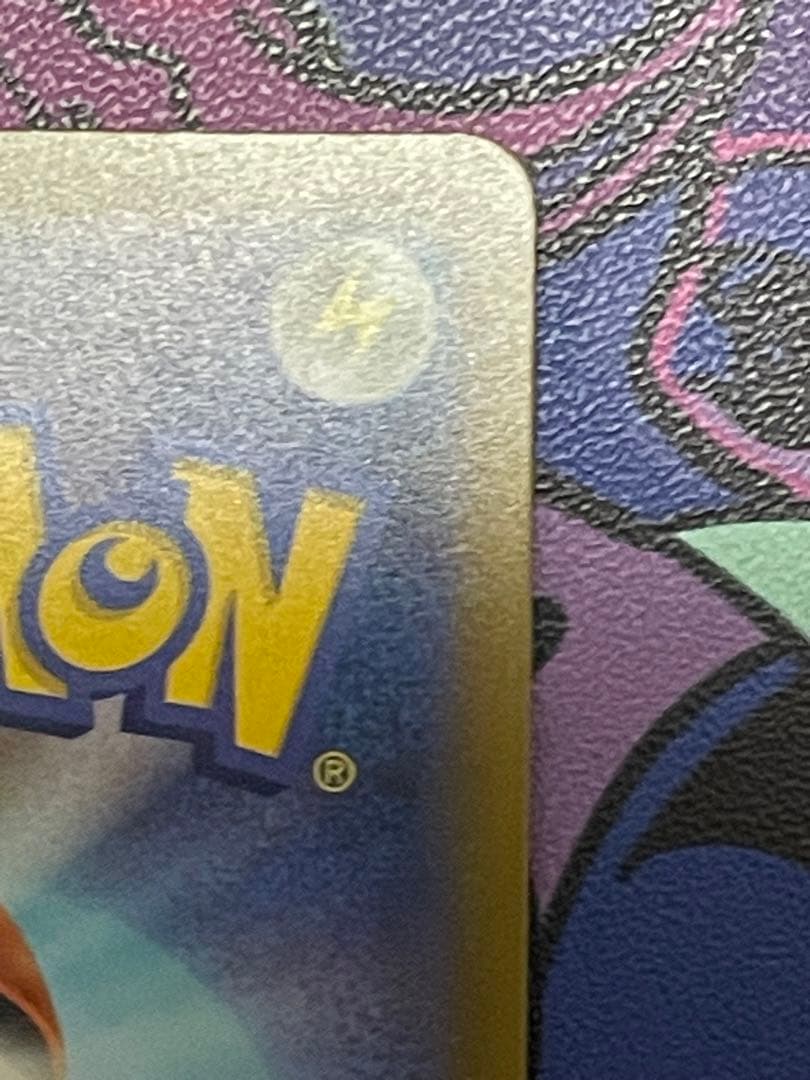 メガドリーム　メガリザードンex MA エラーカード中国箔印