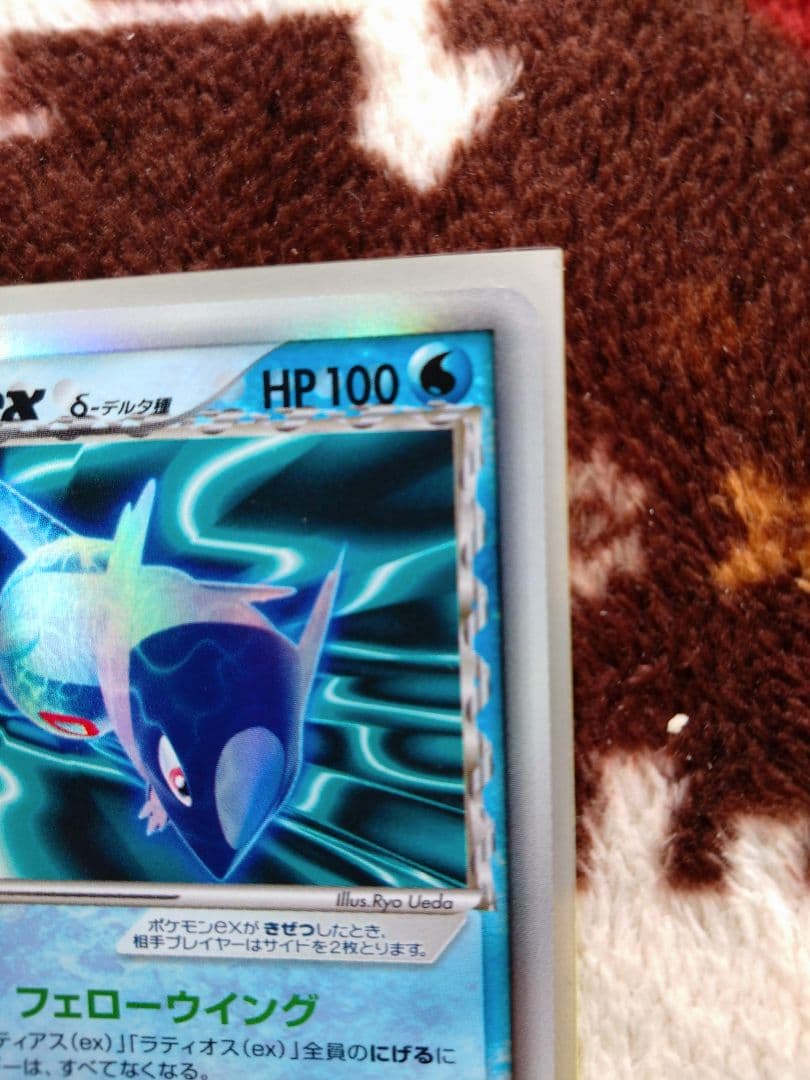ポケモンカード　ラティオスex デルタ種　1ED