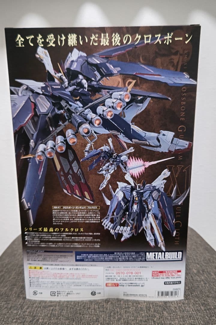 メタルビルド　クロスボーンガンダムX1　フルクロス