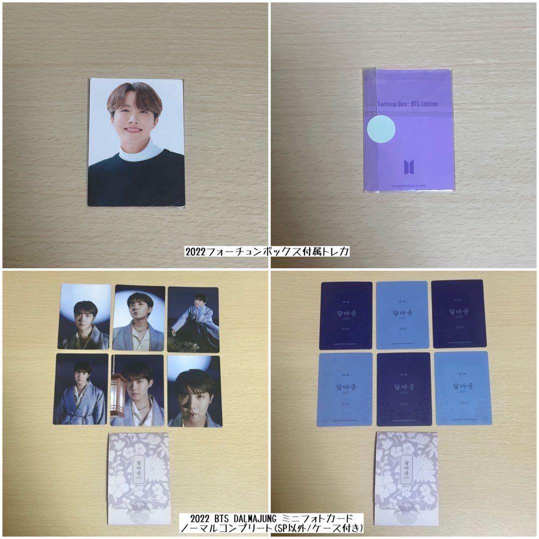 BTS J-HOPE ホソク まとめ売りセット