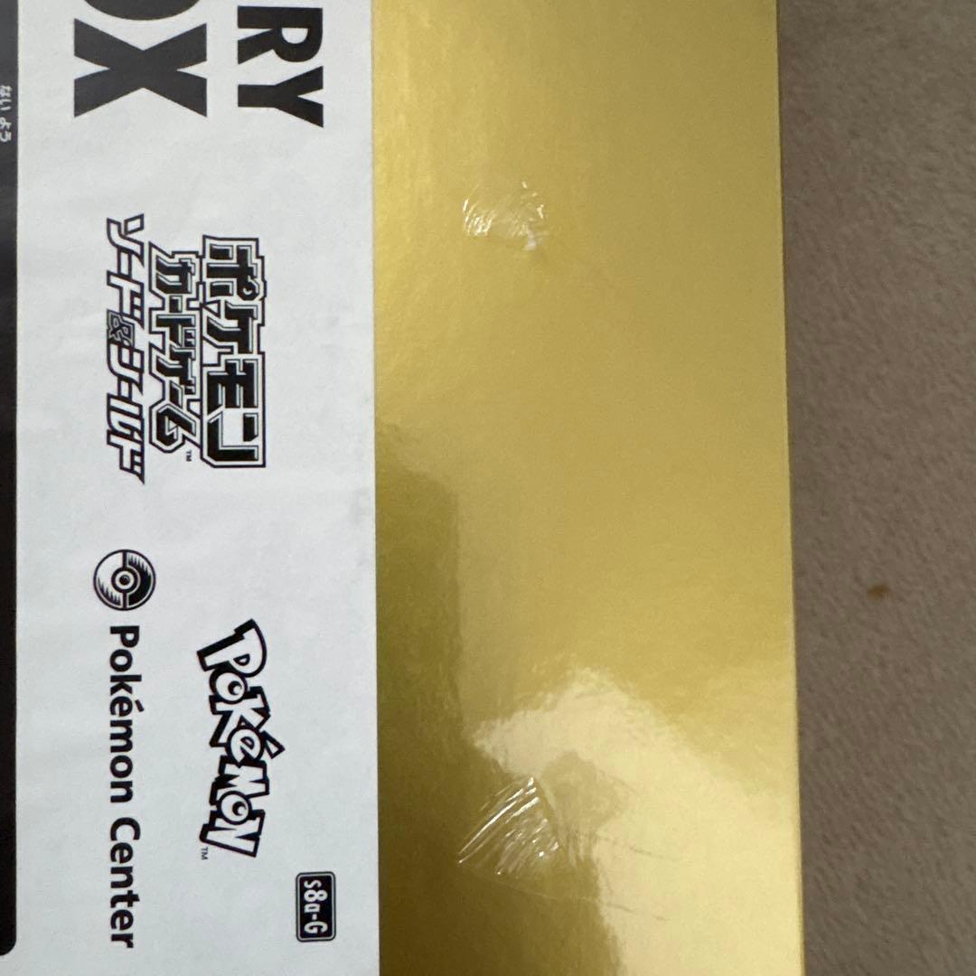 ポケモンカード25周年アニバーサリーゴールデンボックス　新品未開封