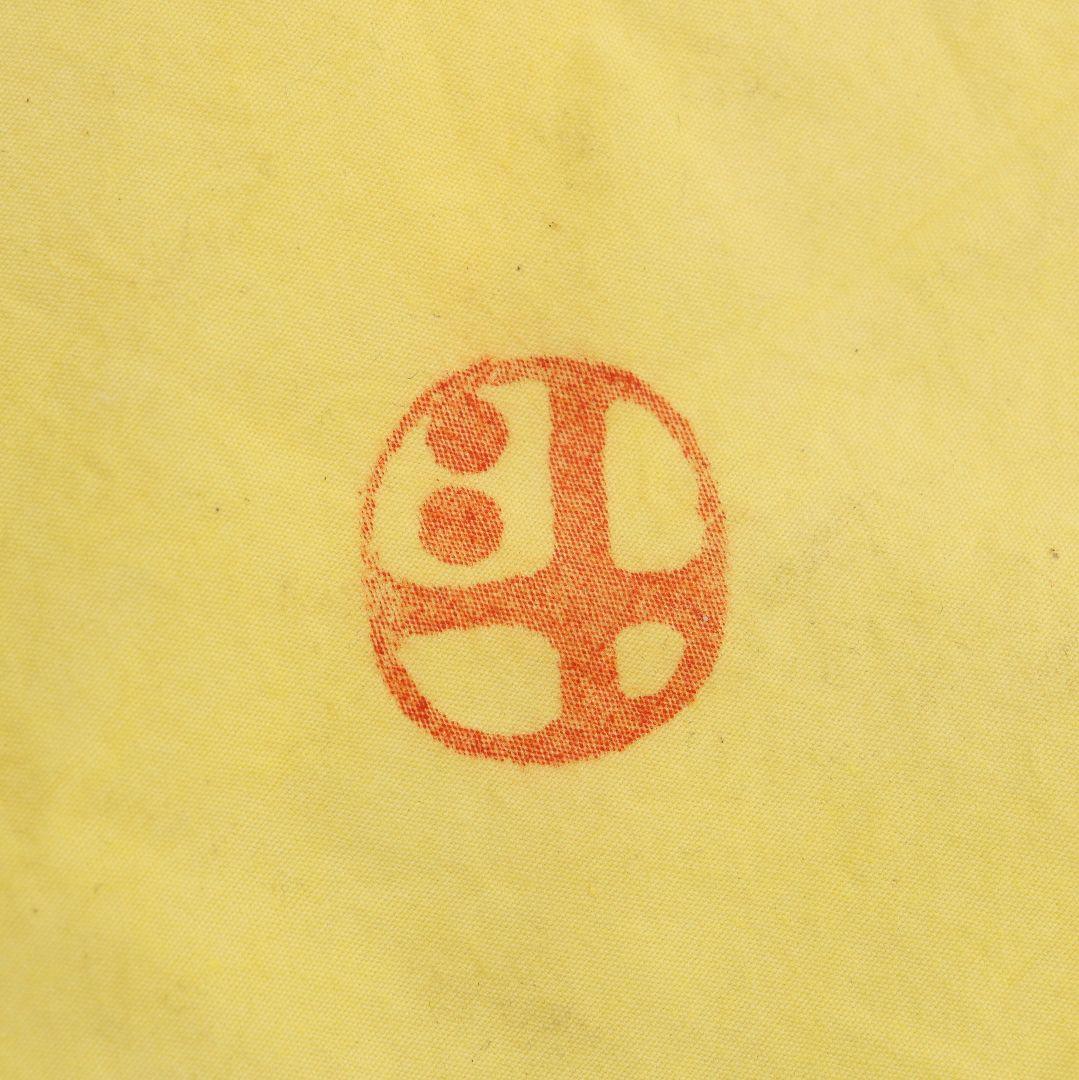 人間国宝 荒川豊蔵作 紅志野茶碗 裏千家十五代 鵬雲斎書付　IC970