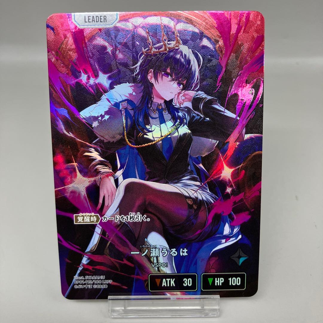 ● T プレイ用　クロスタ　一ノ瀬うるは　LRPP N5619