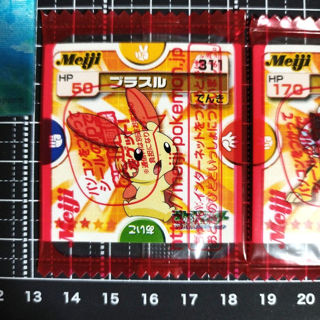 【希少】ポケモン　チェンジカード　ブロスカード　その他　カード/シールまとめ売り