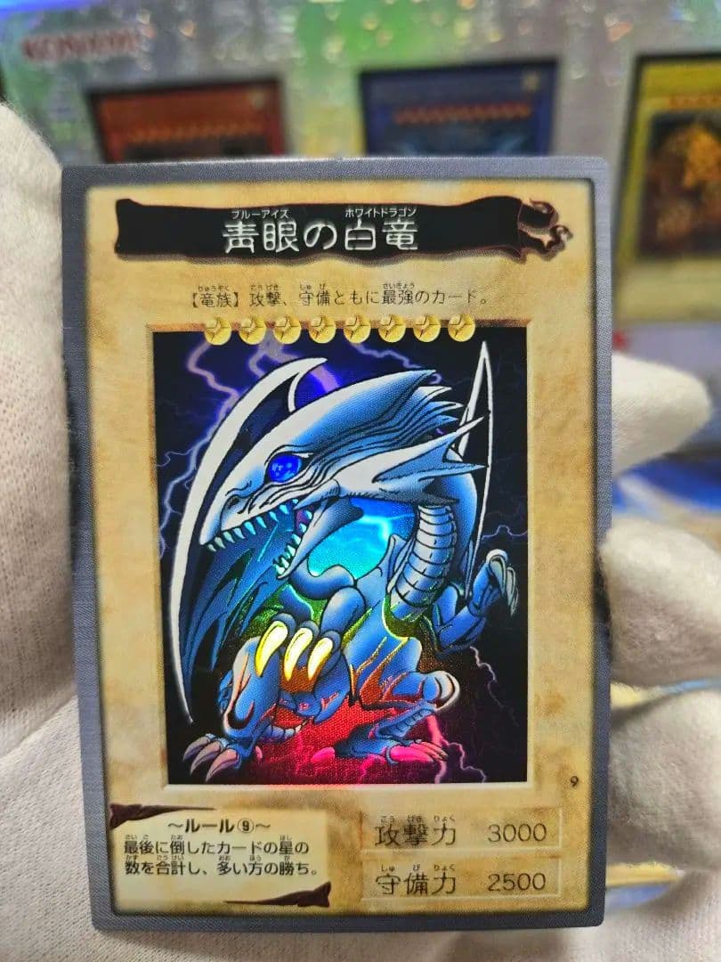 遊戯王 バンダイ 青眼の白龍 青艶 極美品