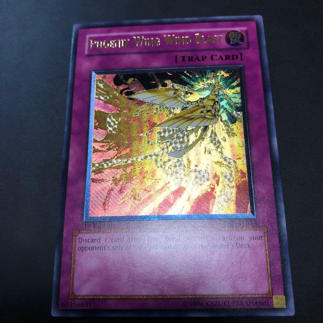 遊戯王 鳳翼の爆風 旧アジア版　レリーフ