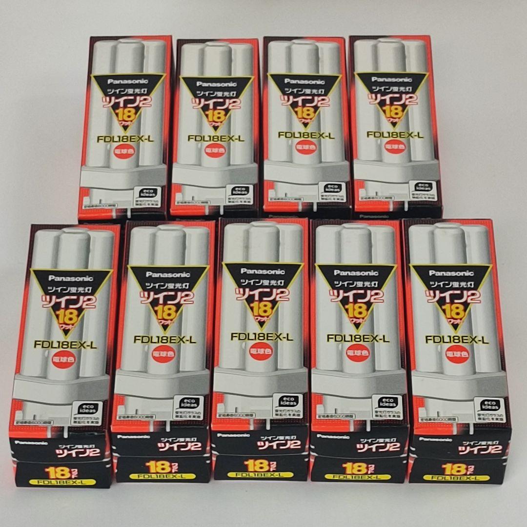 9個 Panasonic ツイン蛍光灯 ツイン2 18W FDL18EX-L