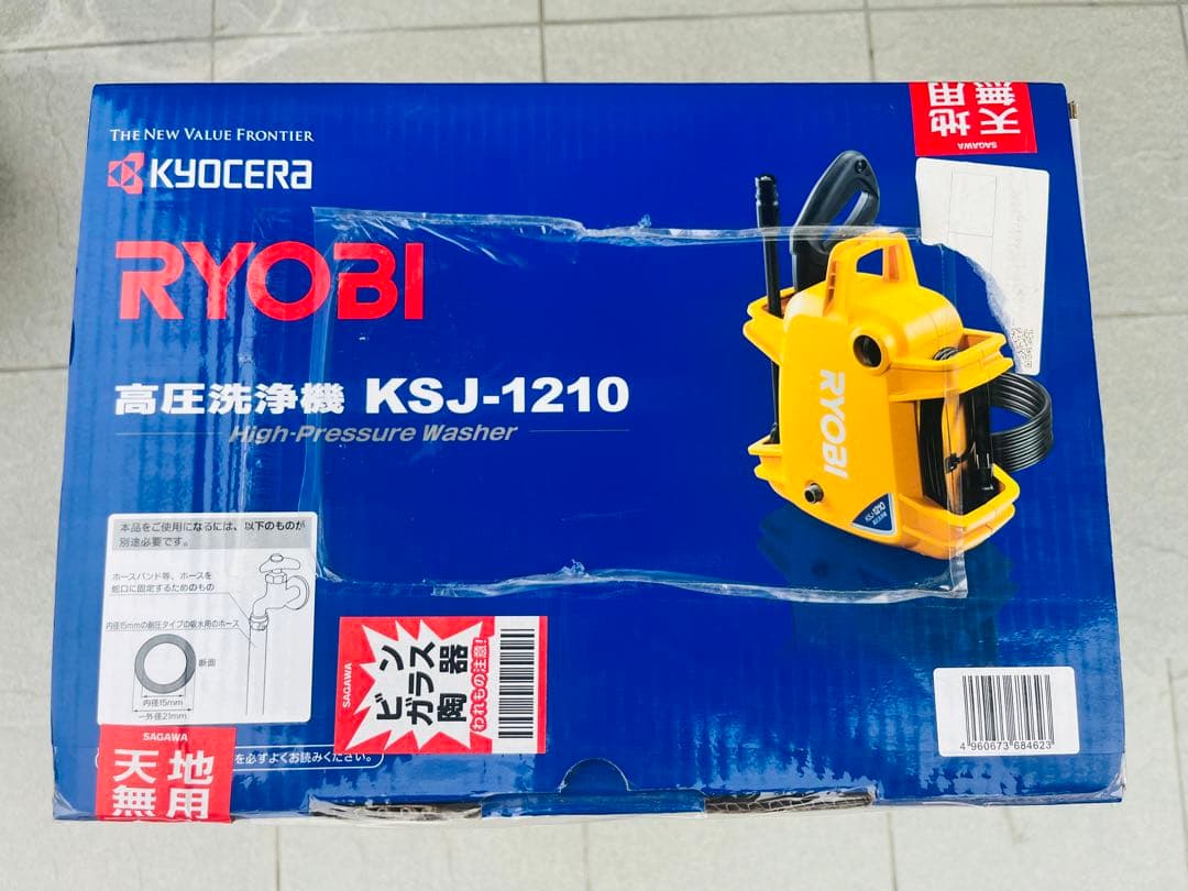 リョービ （RYOBI）高圧洗浄機 コンパクトタイプ KSJ-1210