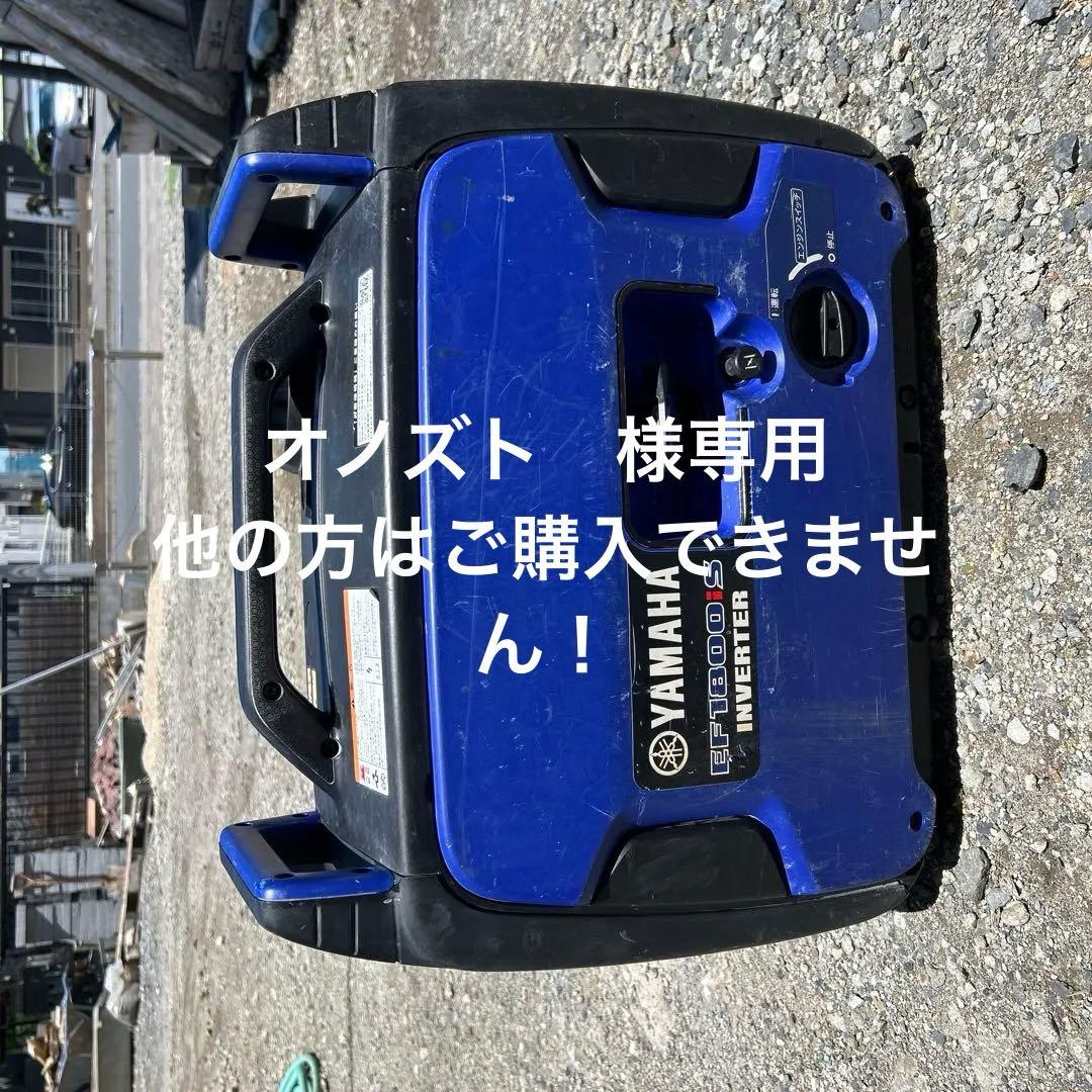 ヤマハインバーター発電機FE1800iS ジャンク品