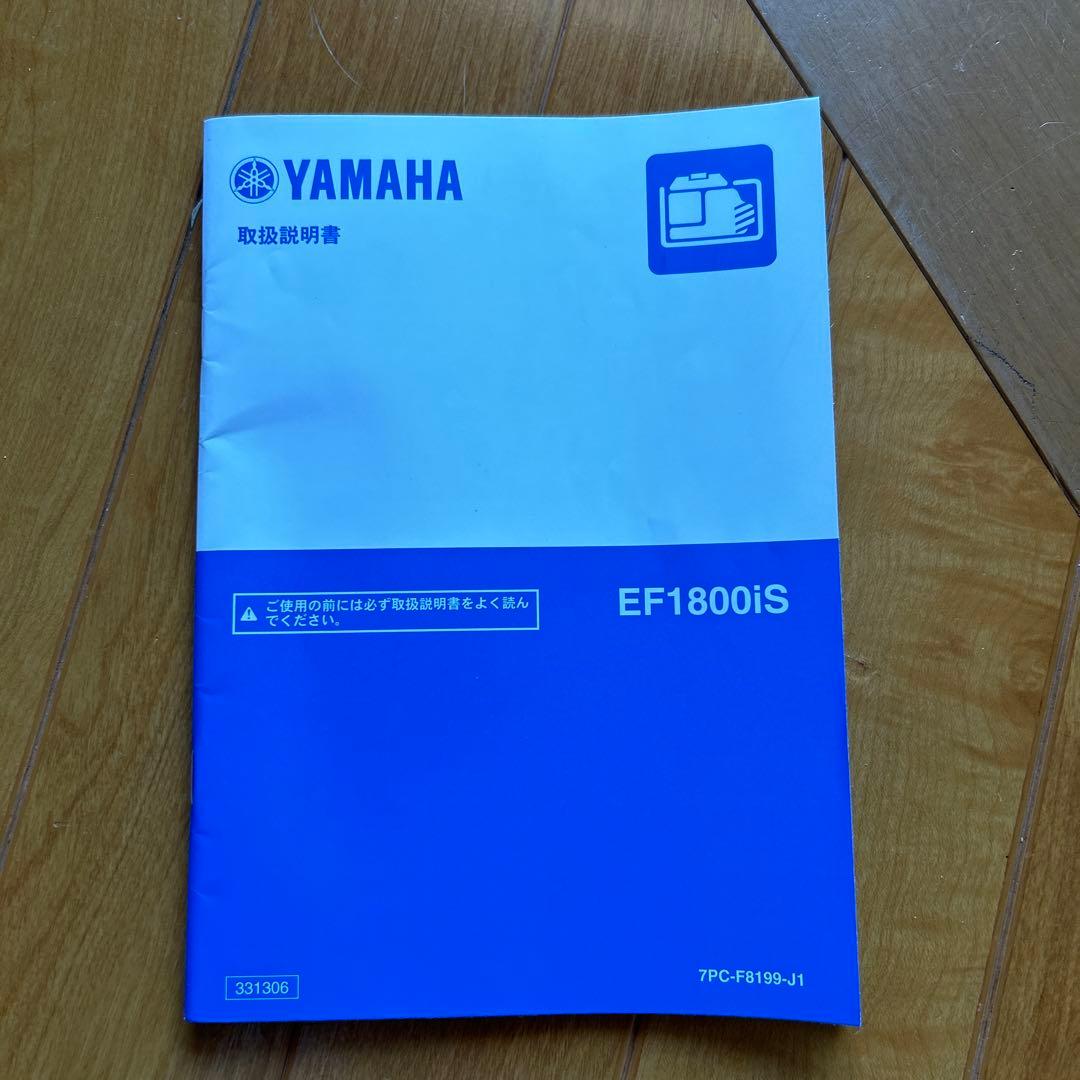 ヤマハインバーター発電機FE1800iS ジャンク品