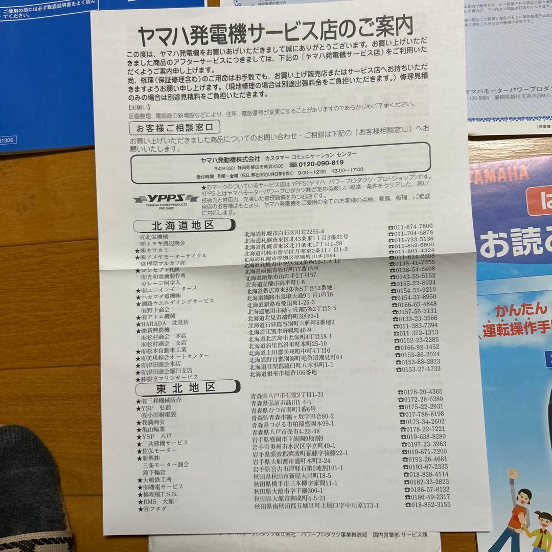 ヤマハインバーター発電機FE1800iS ジャンク品