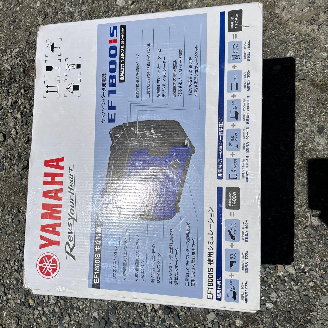 ヤマハインバーター発電機FE1800iS ジャンク品
