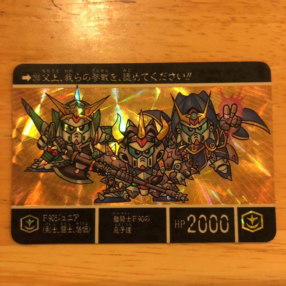 ガンダム　カードダス