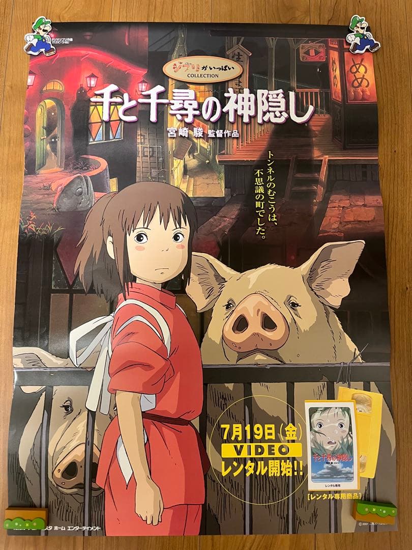 ジブリポスター　5枚セット