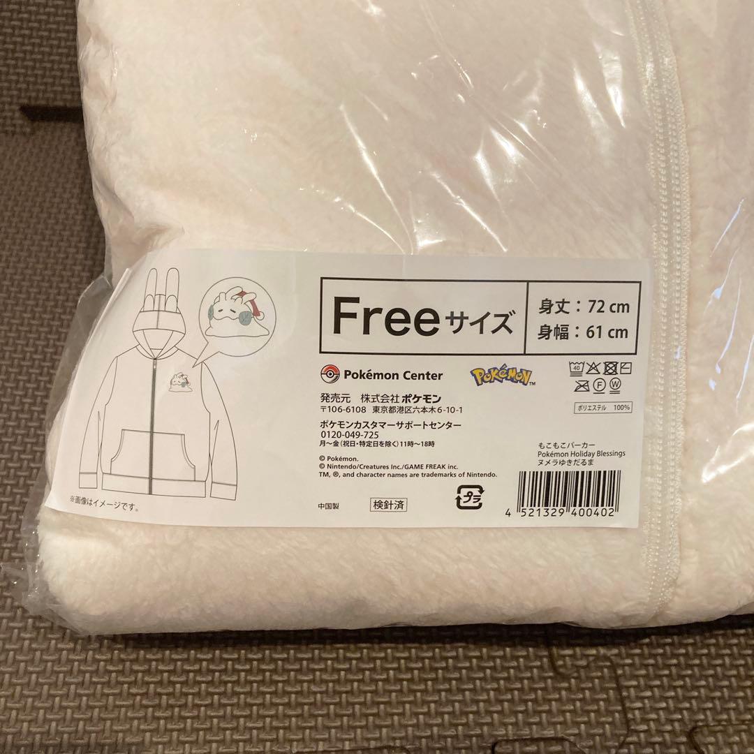 ヌメラ４点セット Pokémon Holiday Blessings クリスマス