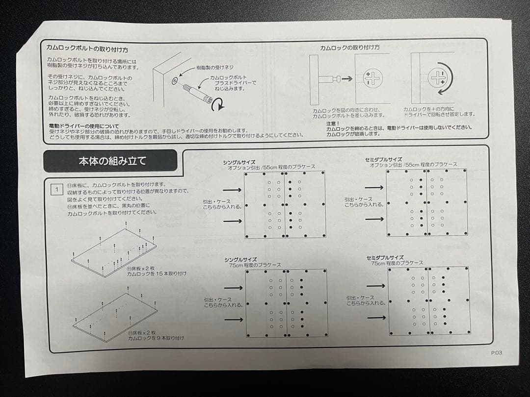 未使用 ベッドフレーム ブラック 小上がり