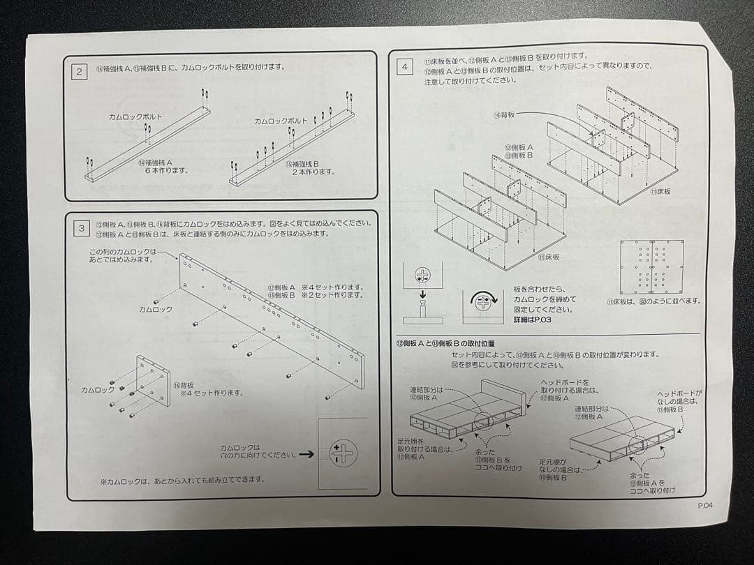 未使用 ベッドフレーム ブラック 小上がり