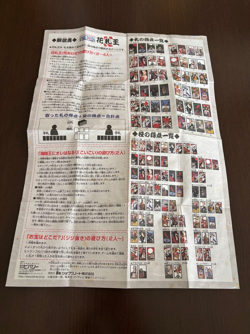 ONE PIECE 花札王