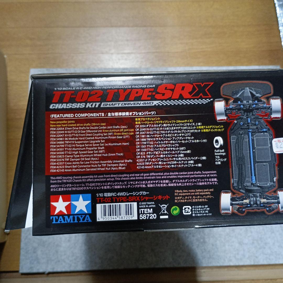 【本日限り】Tamiya TT-02 Type-SRX シャーシキット