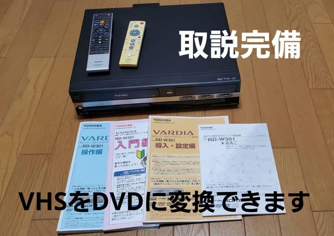 【動作確認済】TOSHIBA VTR一体型HDD&DVDビデオレコーダー