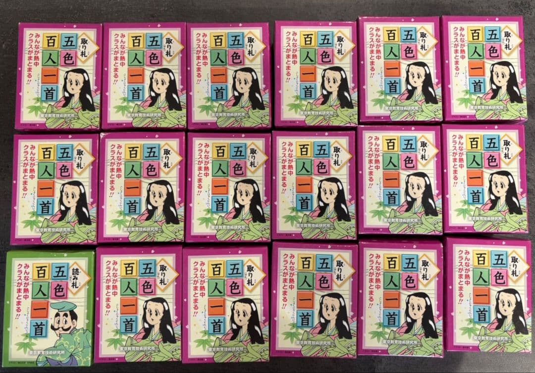 五色百人一首　クラスセット