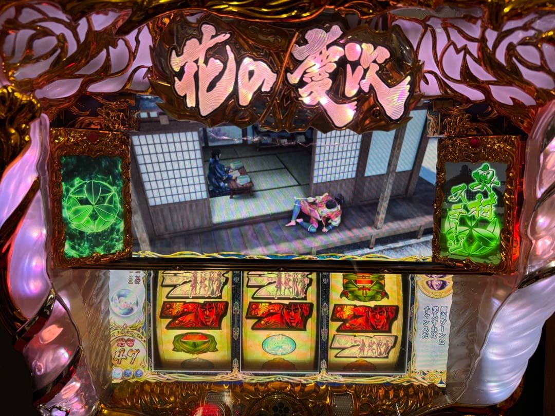 パチスロ 実機 花の慶次 戦極めし傾奇者の宴 不要機付