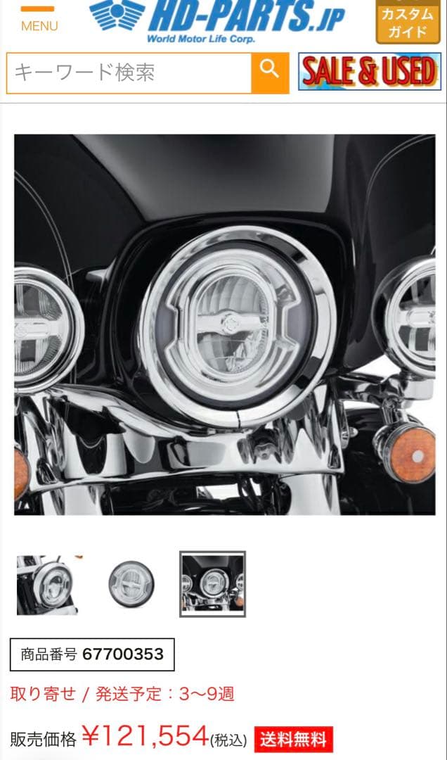 7インチ デイメーカー シグネチャー リフレクターLEDヘッドランプ クローム