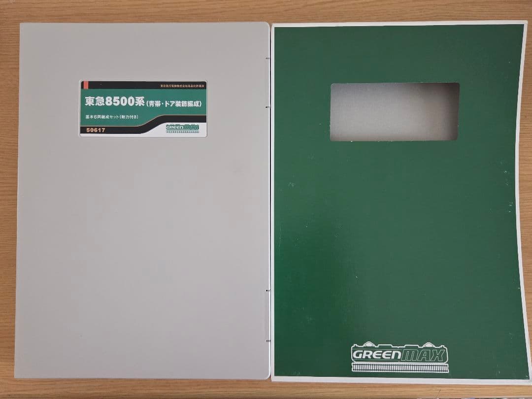 グリーンマックス 50617/50618 東急 8500系 青帯・ドア装飾編成②