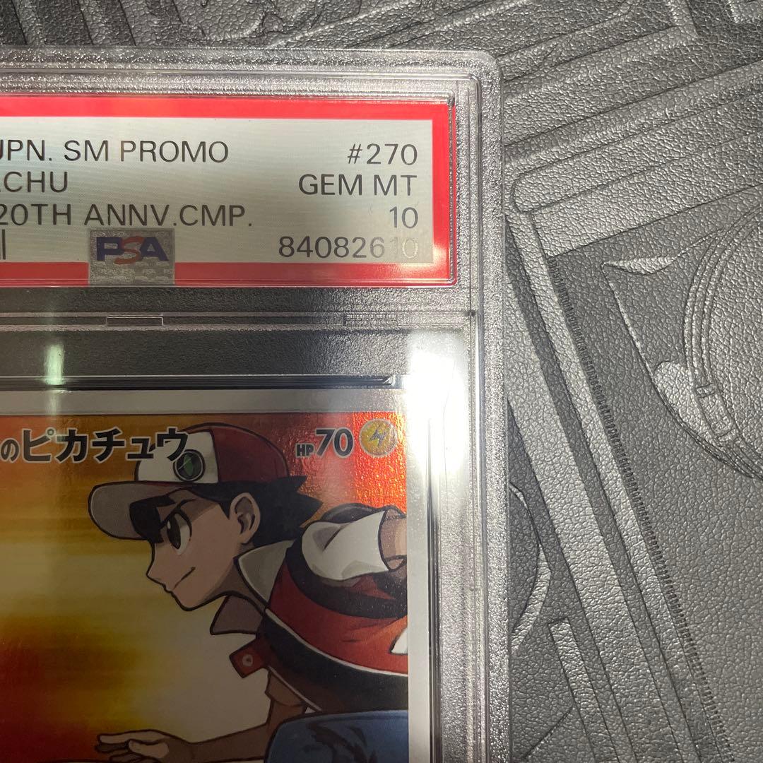ポケモンカード【PSA10】レッドのピカチュウ/PROMO
