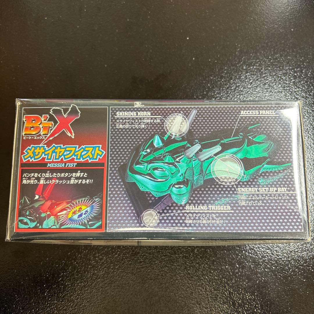 聖闘士星矢　おもちゃ　必殺技　光おもちゃ