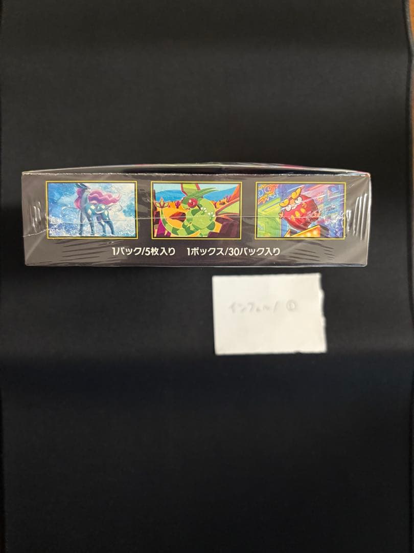 インフェルノX　シュリンク付き　BOX セット