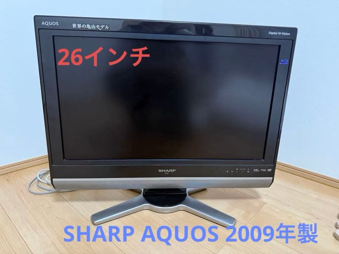 SHARP AQUOS 液晶テレビ　26インチ ※お値下げ交渉も可能です！