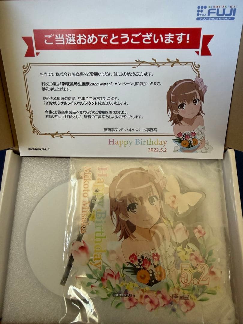 とある科学の超電磁砲 御坂美琴 聖誕祭 当選品 ライトアップアクリルスタンド