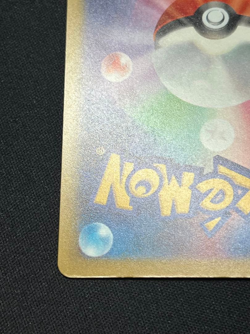 ポケモンカード メガゲンガーex SAR M2a 240/193