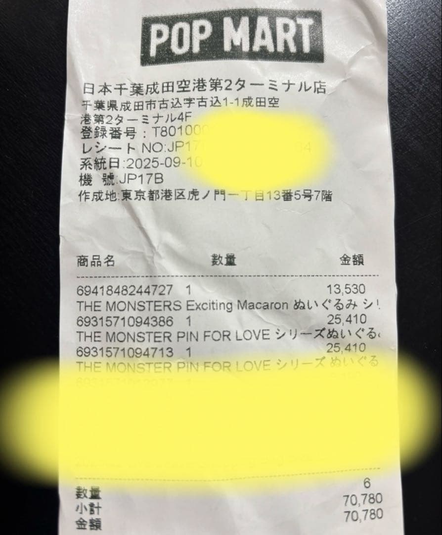 サ*ド様 値下げ⭕️✨新品未開封✨ラブブ PIN FOR LOVE イニシャルア