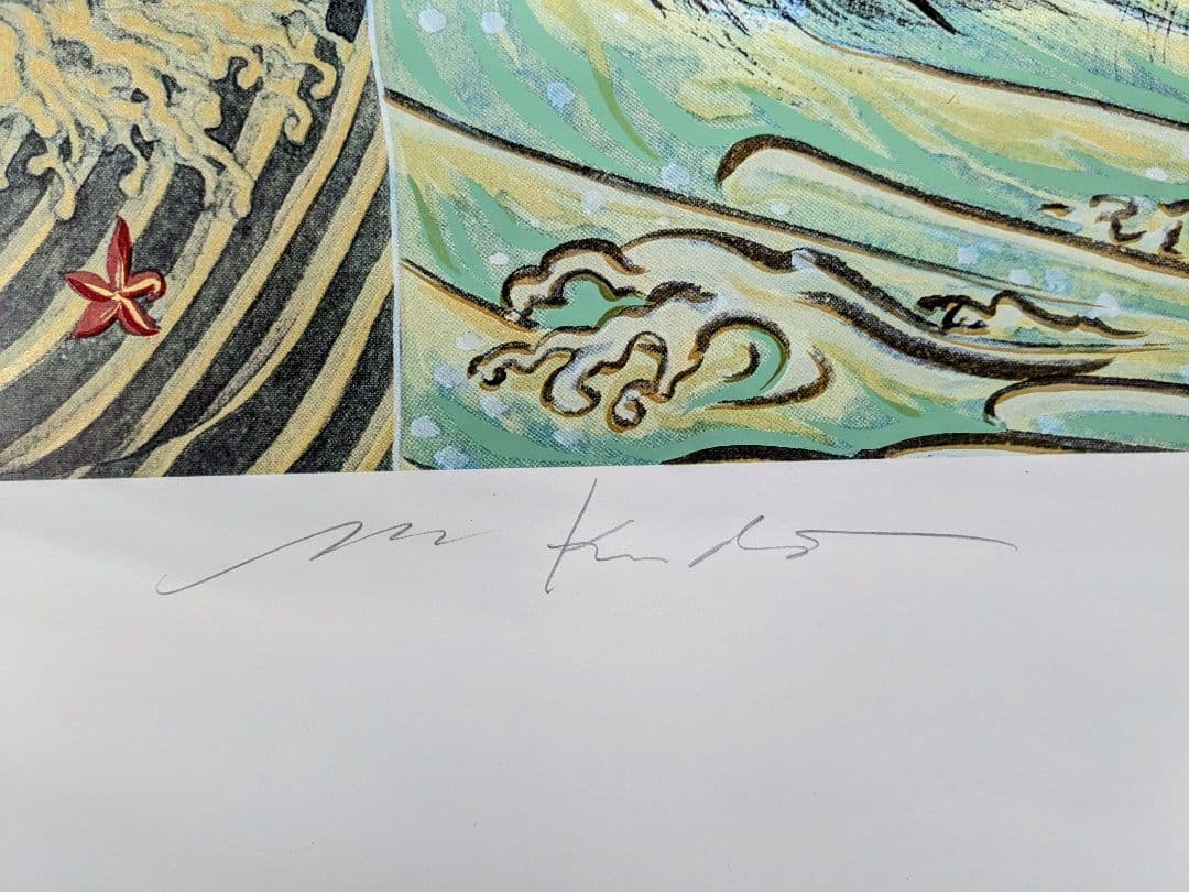 工藤 村正 Muramasa Kudo シルクスクリーン 直筆サイン