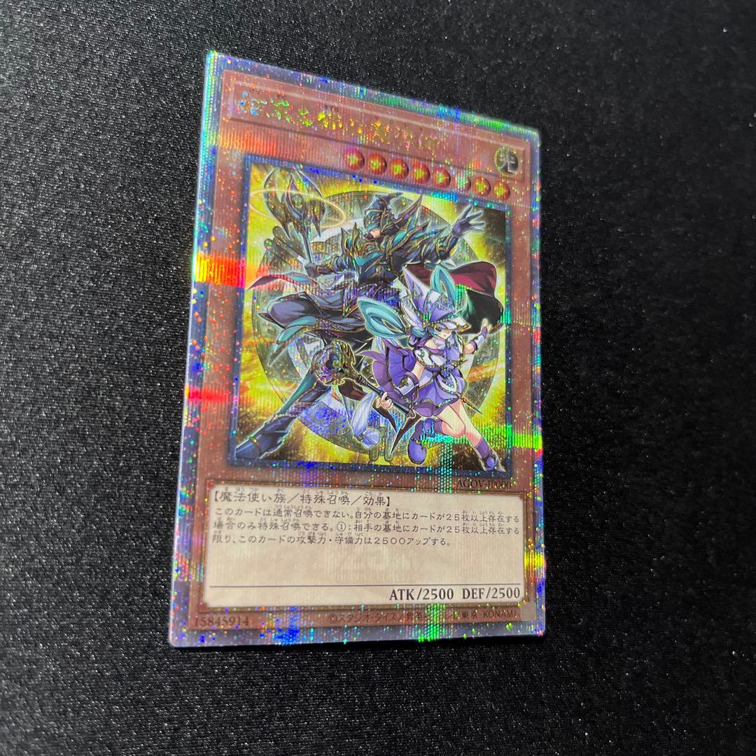 遊戯王 結束と絆の魔導師 25thシークレット 黄