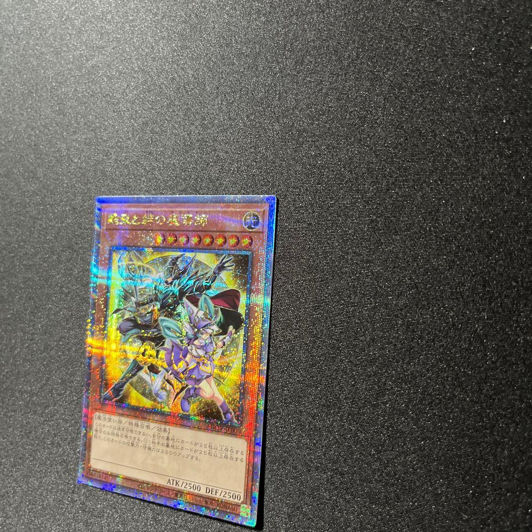 遊戯王 結束と絆の魔導師 25thシークレット 黄