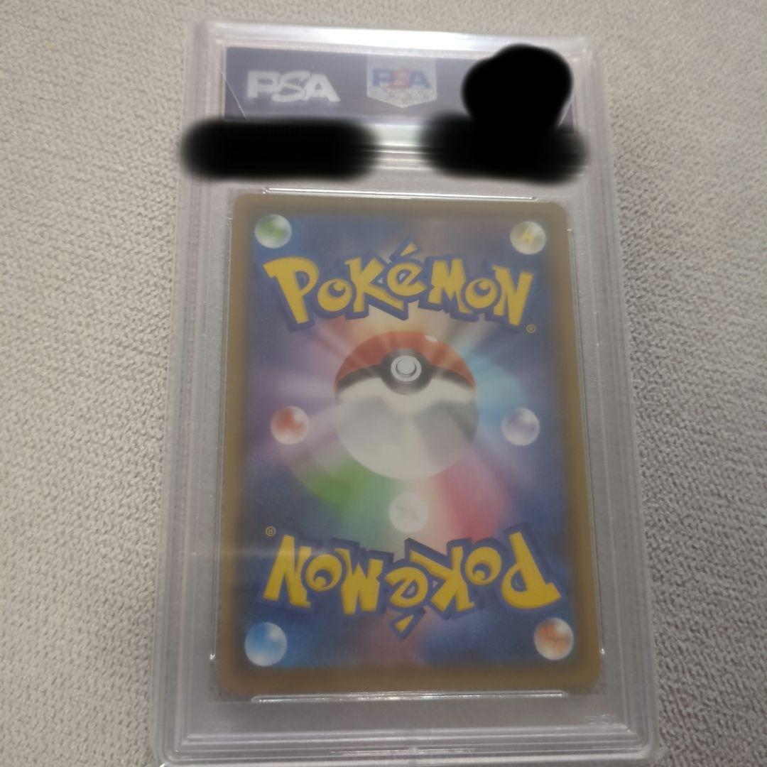 ニンフィアVMAX HR PSA10