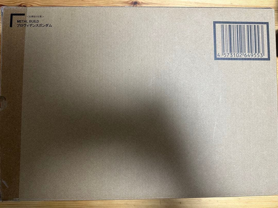 プロヴィデンスガンダム メタルビルド
