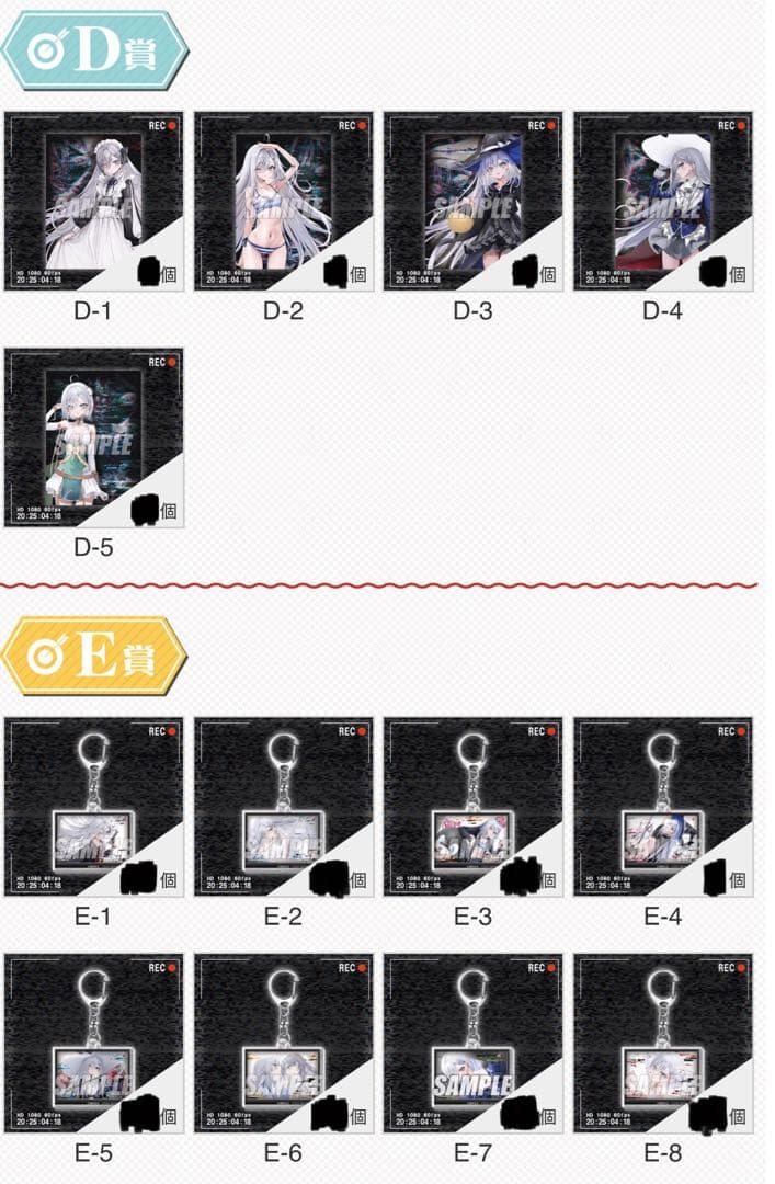 死亡遊戯で飯を食う。　くじ引き堂　セミコンプリートセット　バツ以外