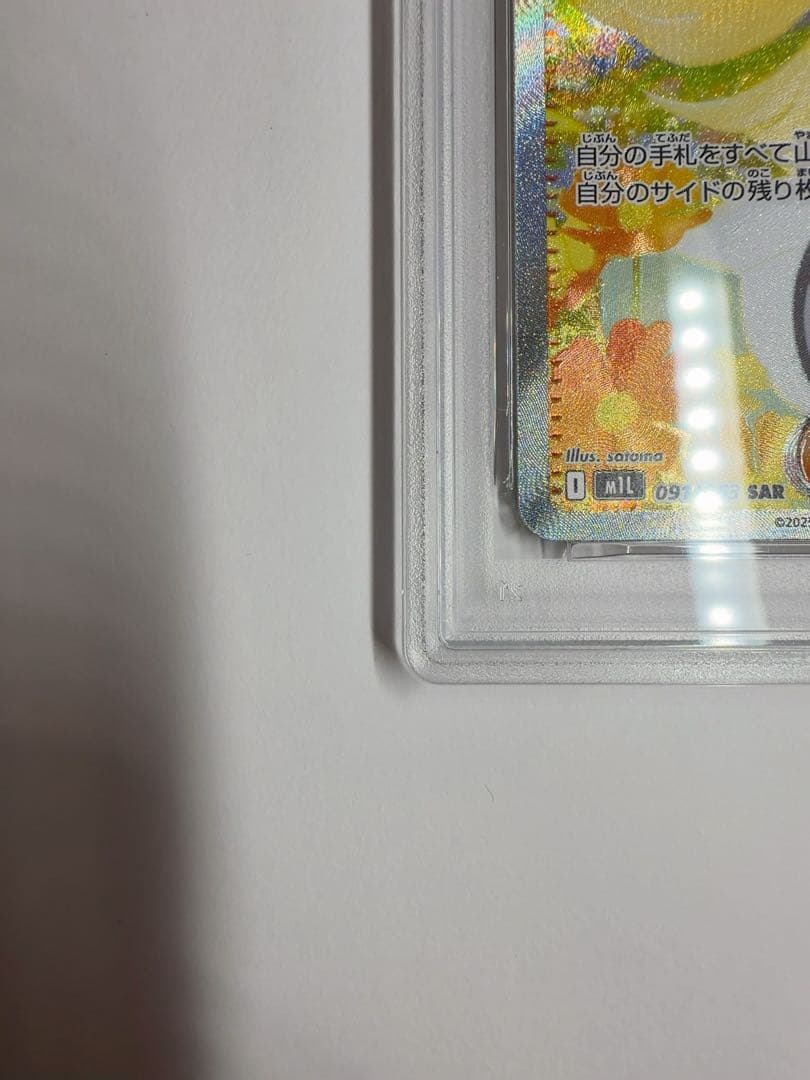 リーリエの決心sar psa10 ポケモンカード