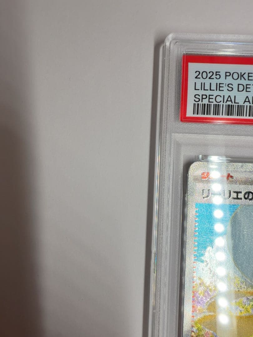 リーリエの決心sar psa10 ポケモンカード