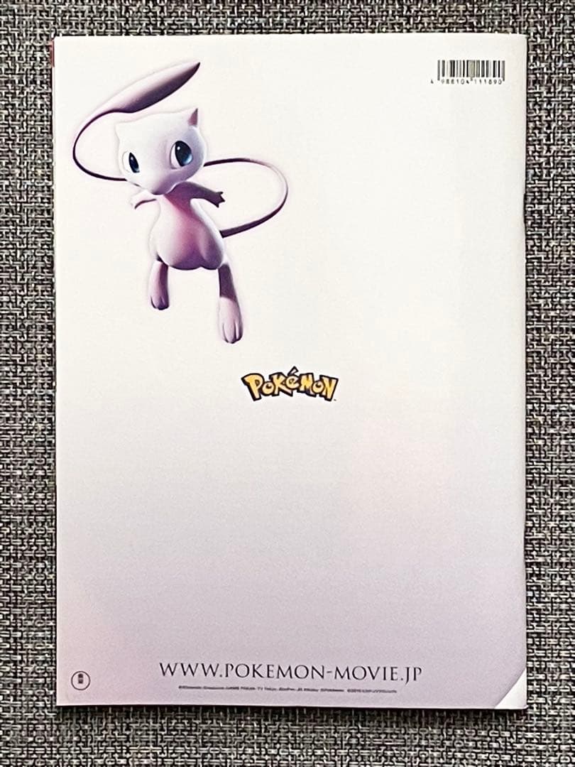 ポケモンカード 古代のミュウ ミュウツーの逆襲 EVOLUTION 2019