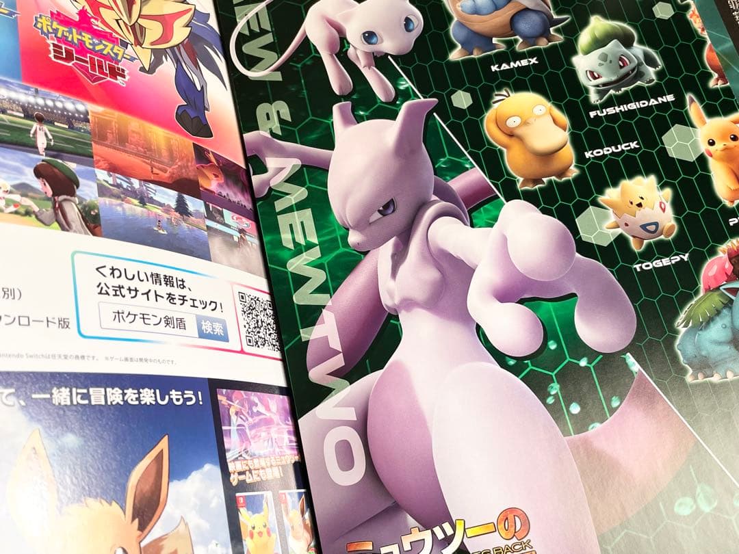 ポケモンカード 古代のミュウ ミュウツーの逆襲 EVOLUTION 2019