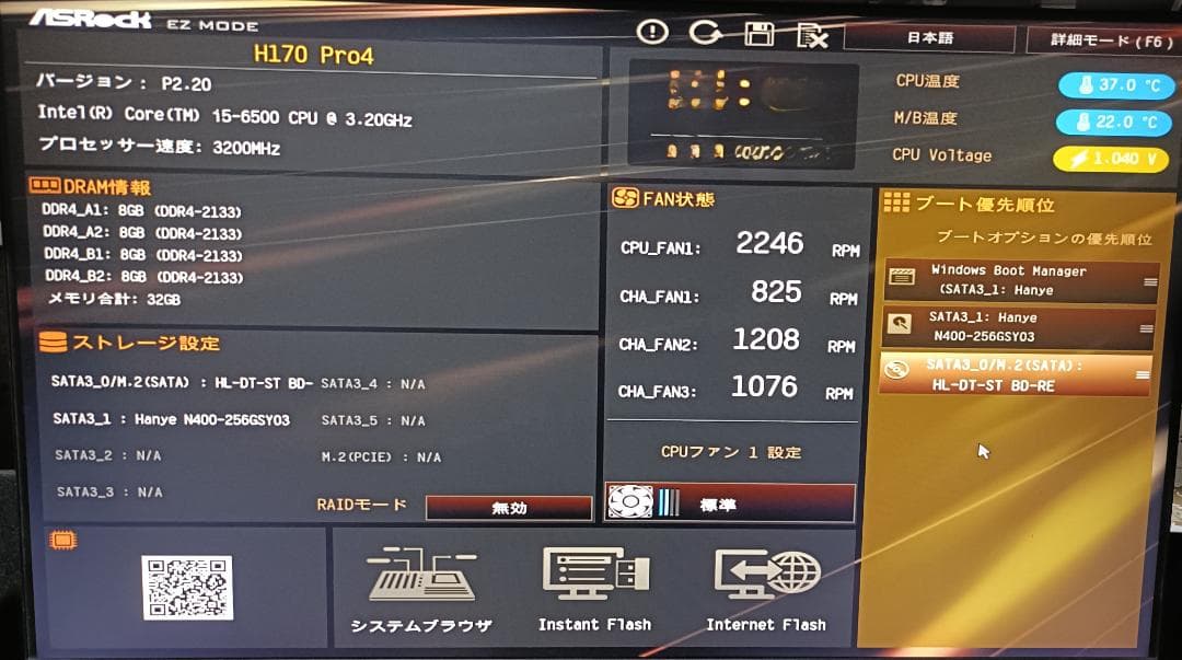 ☆ 自作PC 中古品 BIOS確認済み ☆